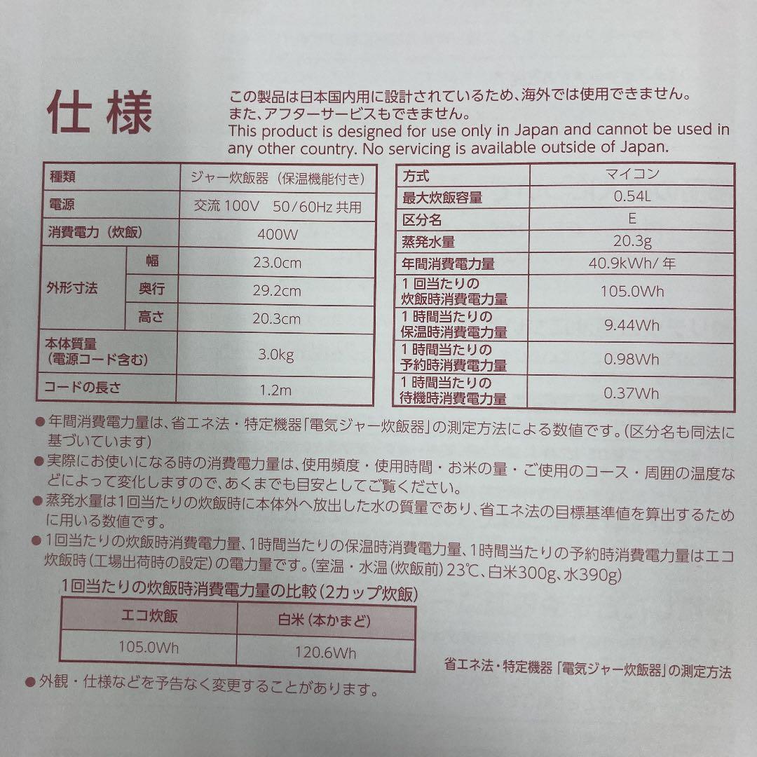 TOSHIBA ジャー炊飯 RC-5MFM(W)『2021年製』