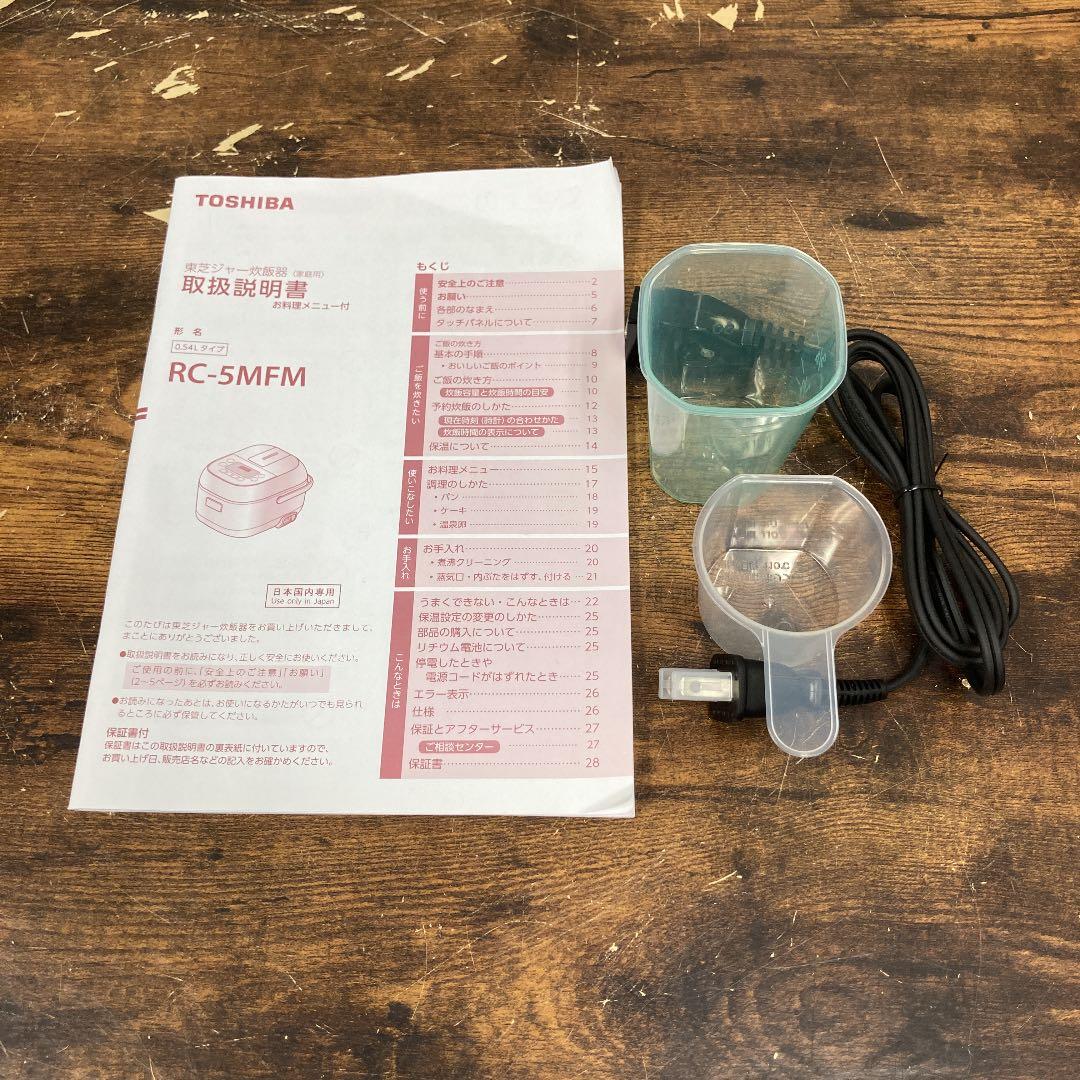 TOSHIBA ジャー炊飯 RC-5MFM(W)『2021年製』