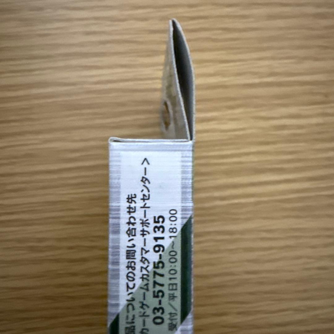 【未開封】コレクションパックシェイミ