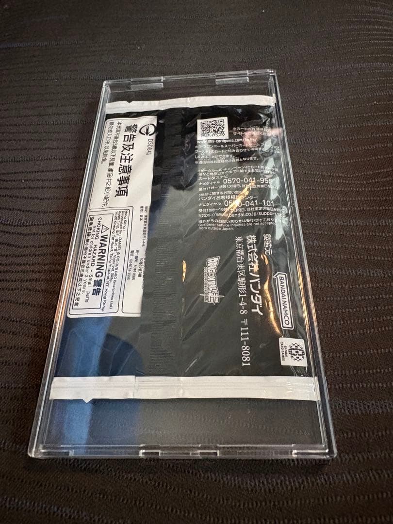 シリアルゴジータ　未開封　プチプチ　ローダー入り