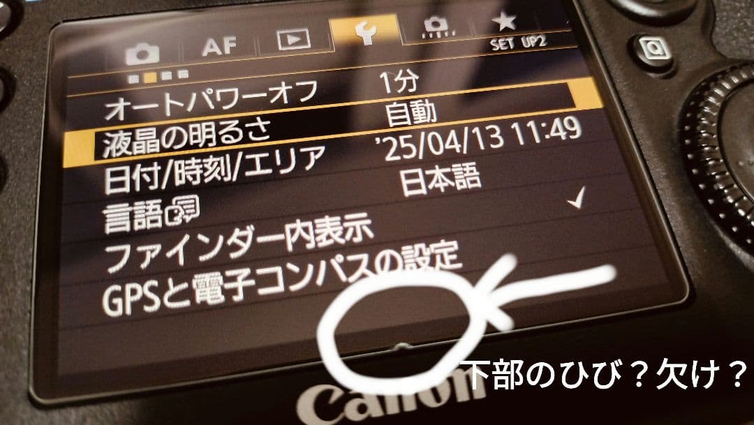 canon　EOS 7D mark Ⅱ　ボディ