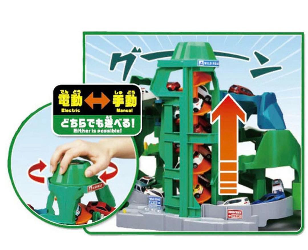 新品未開封箱付き！トミカワールド 2つのコースをいったりきたり!ツインコース山道