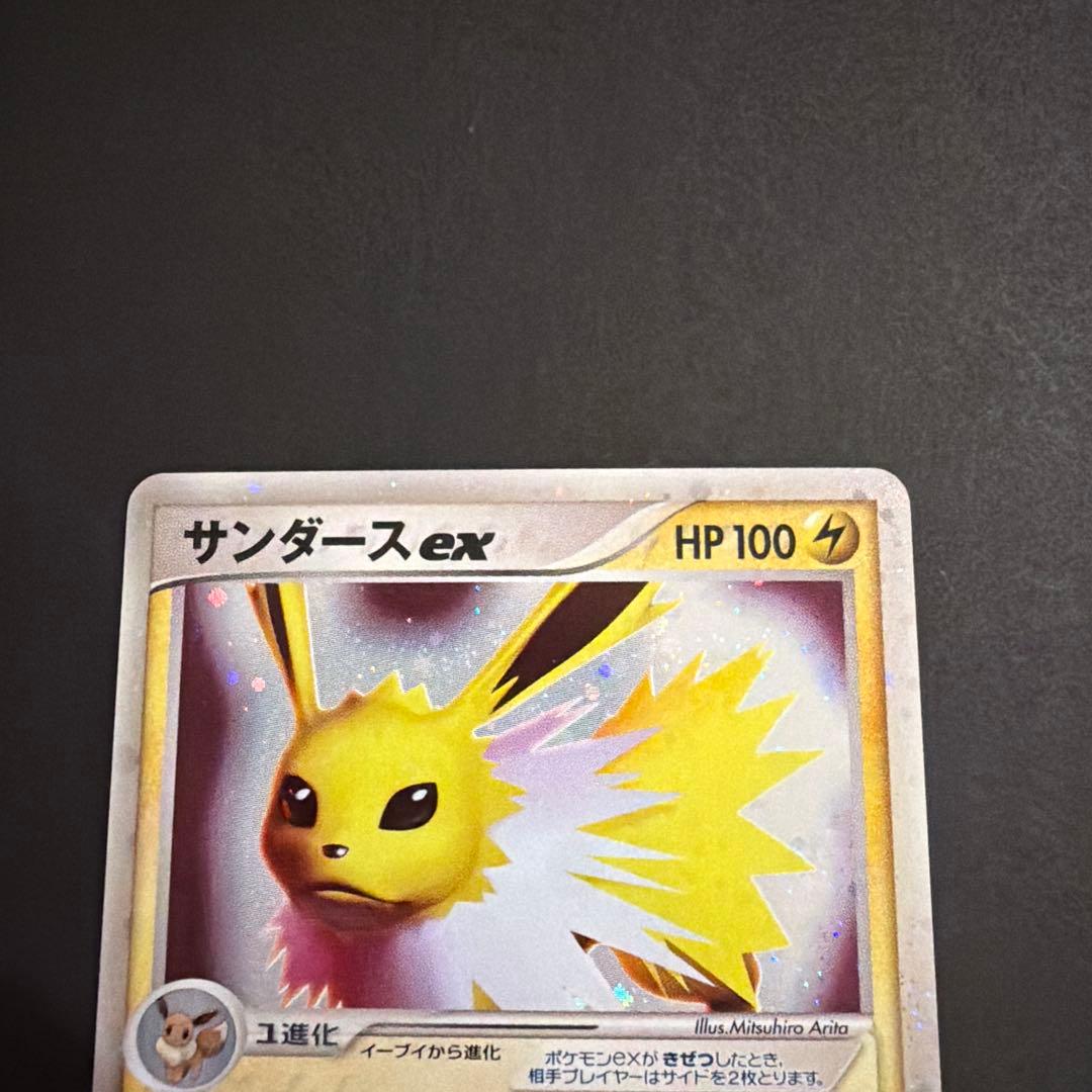 ★ポケモンカード サンダースex 1ed 004/015★