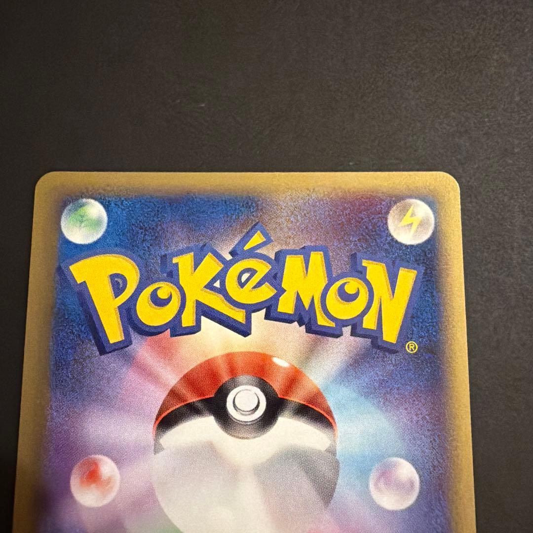 ★ポケモンカード サンダースex 1ed 004/015★