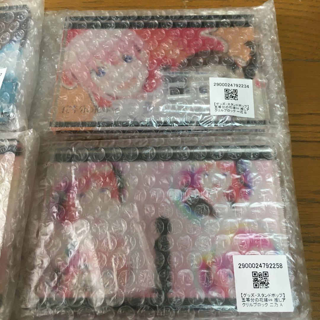 五等分の花嫁 スペシャル 場面写アクリルブロック15個コンプリートセット