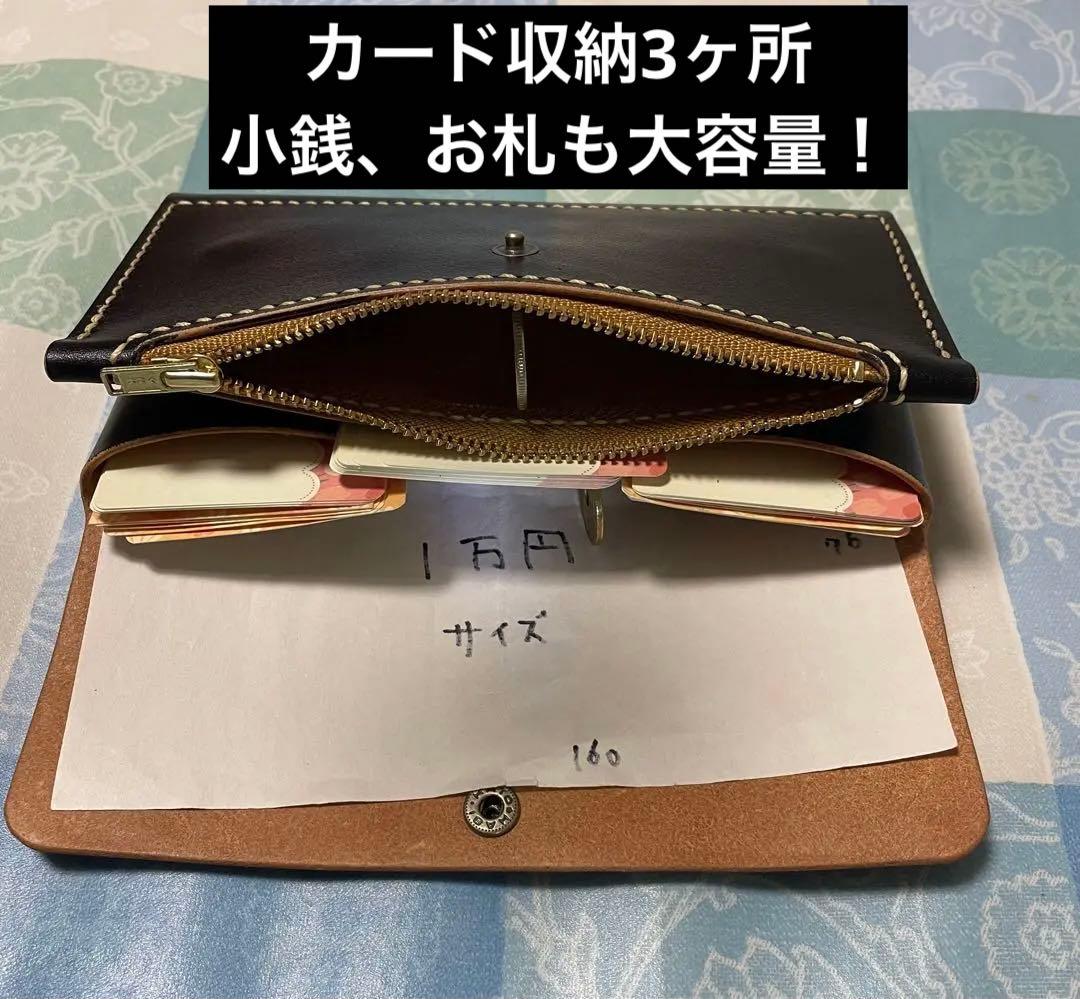 バイカーズウォレット　トラッカーウォレット　ロング　姫路レザー　本革ハンドメイド