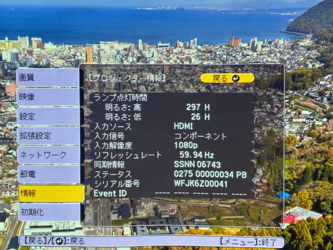 0695 EPSON EB-W31 プロジェクター　WXGA