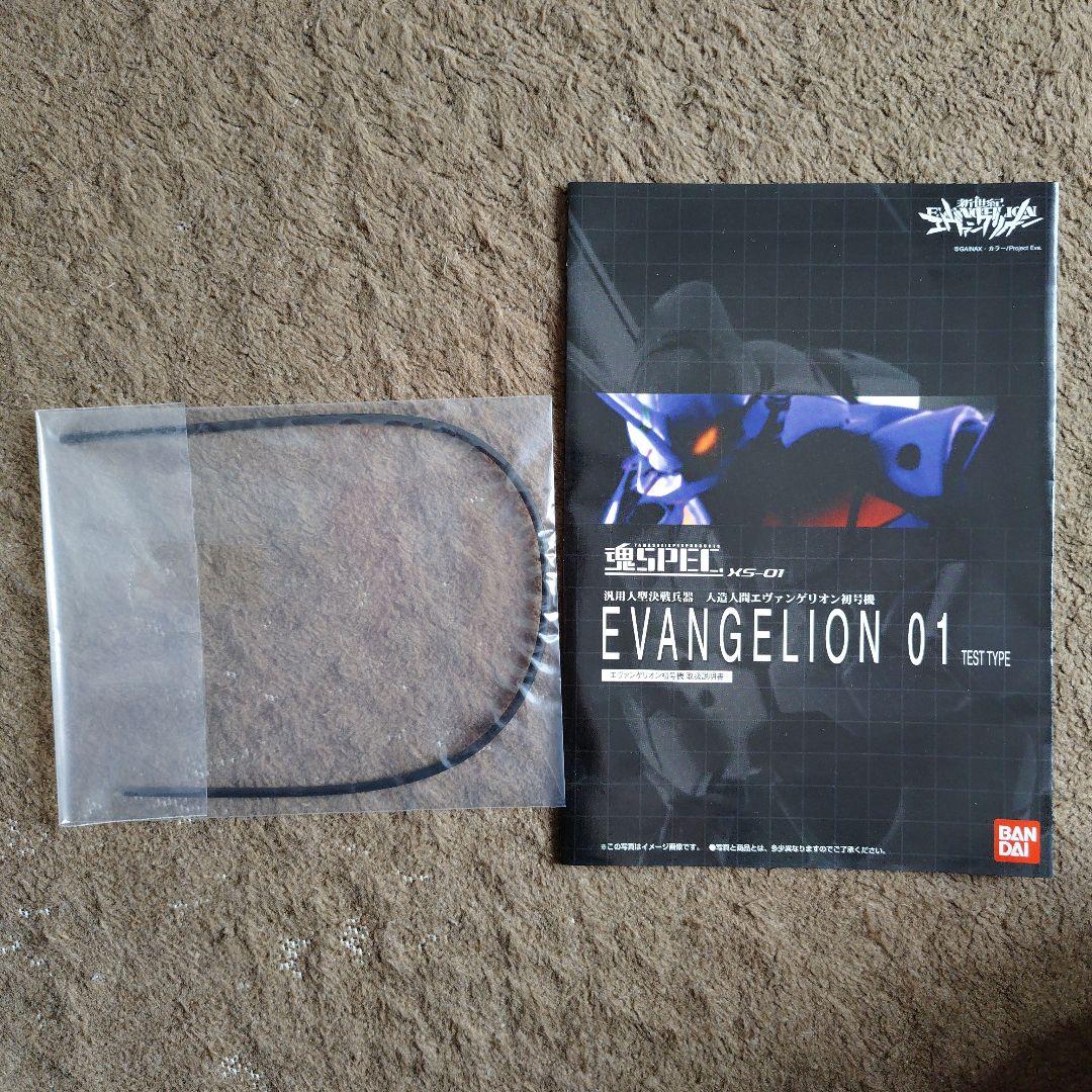 魂SPEC 人造人間エヴァンゲリオン初号機 TEST TYPE