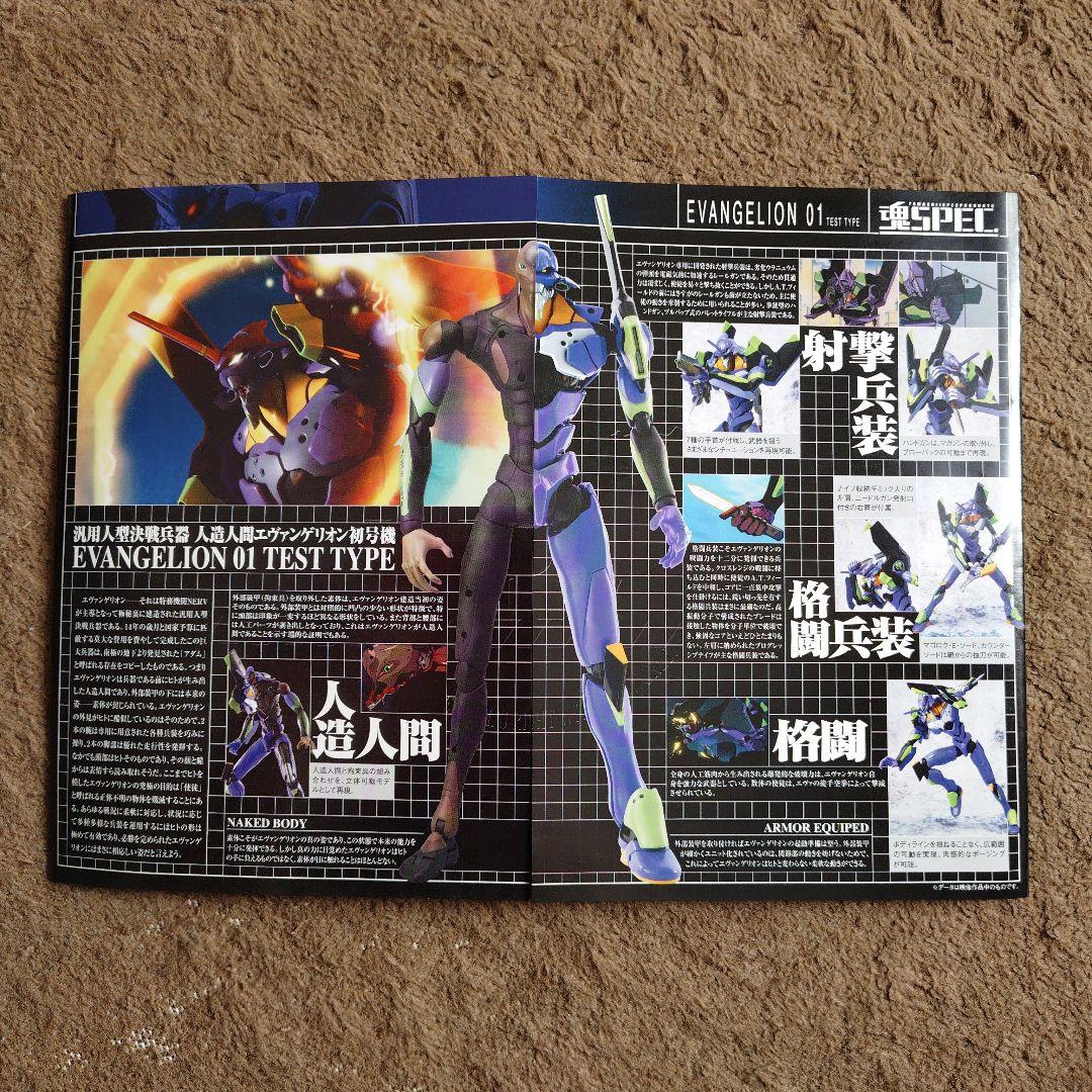 魂SPEC 人造人間エヴァンゲリオン初号機 TEST TYPE
