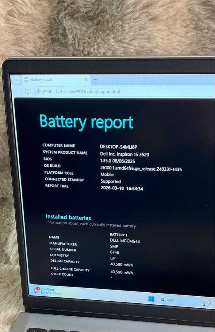 Dell ノートパソコン Inspiron 15 3520 15.6インチ
