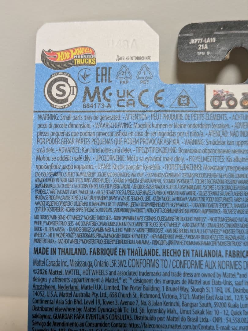 日本未発売 ホットウィール モンスタートラック ダックンロール トレジャーハント