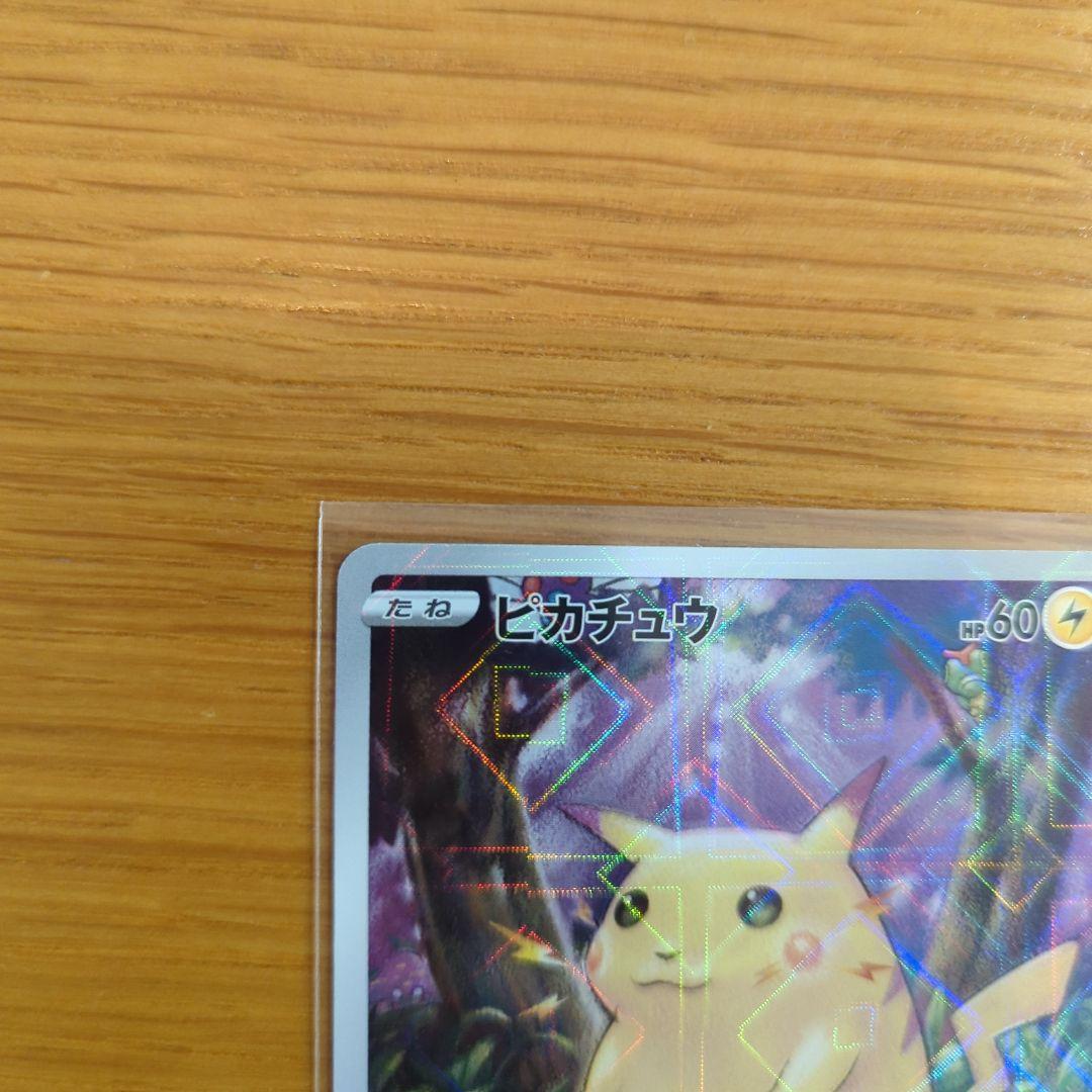 ピカチュウ S8a 25th ミラー