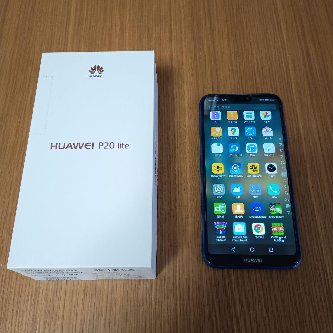 HUAWEI P20 lite 本体 ブルー 箱付き