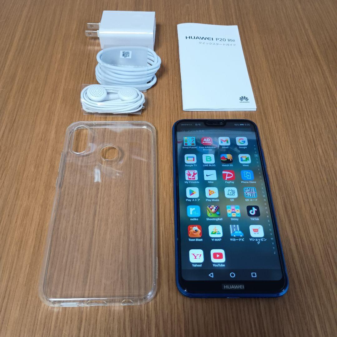 HUAWEI P20 lite 本体 ブルー 箱付き