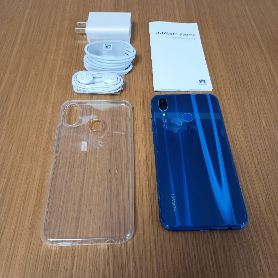 HUAWEI P20 lite 本体 ブルー 箱付き