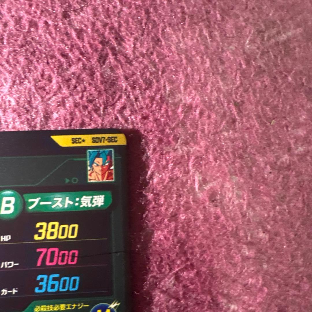 ドラゴンボールカード SDV7-SECP