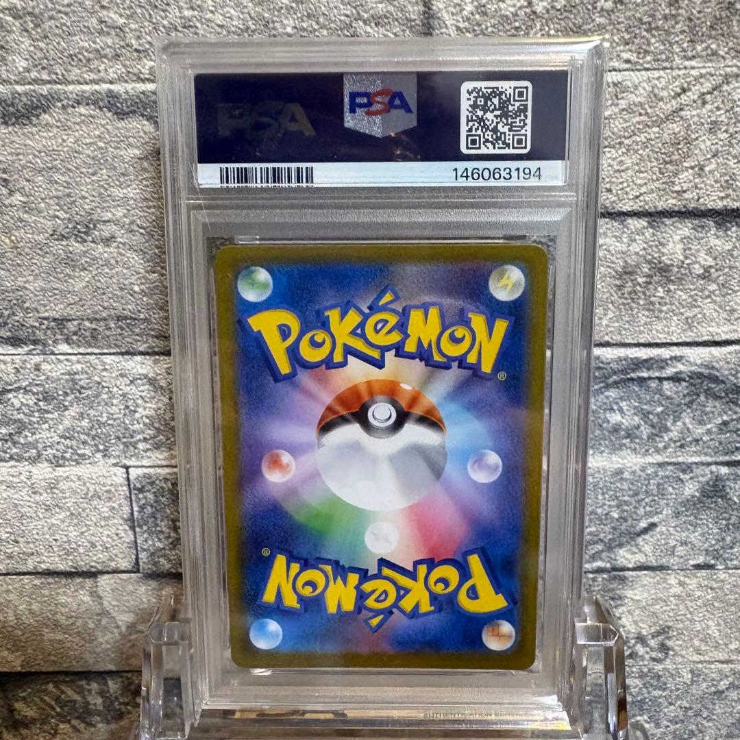 【PSA10】ジュペッタ　AR　スタートデッキ100②