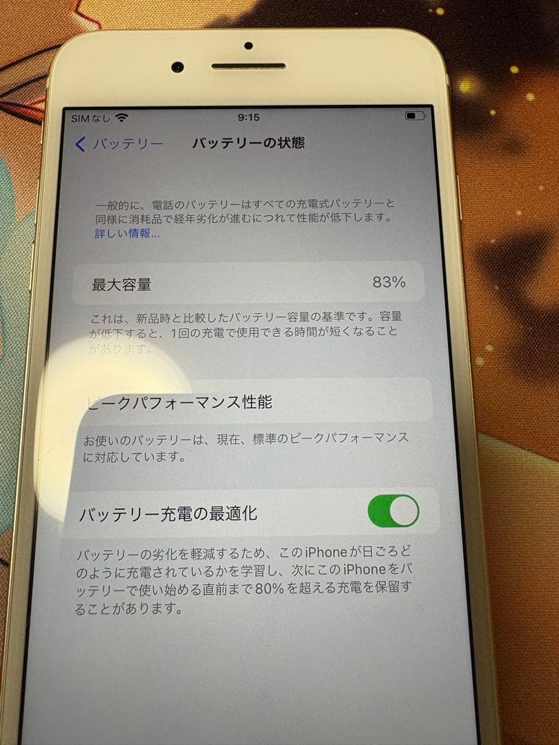 Apple iPhone 7 Plus ゴールド　128GB