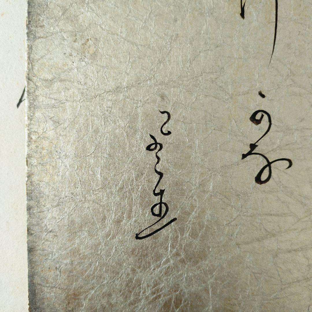 富安風生 自筆色紙４枚