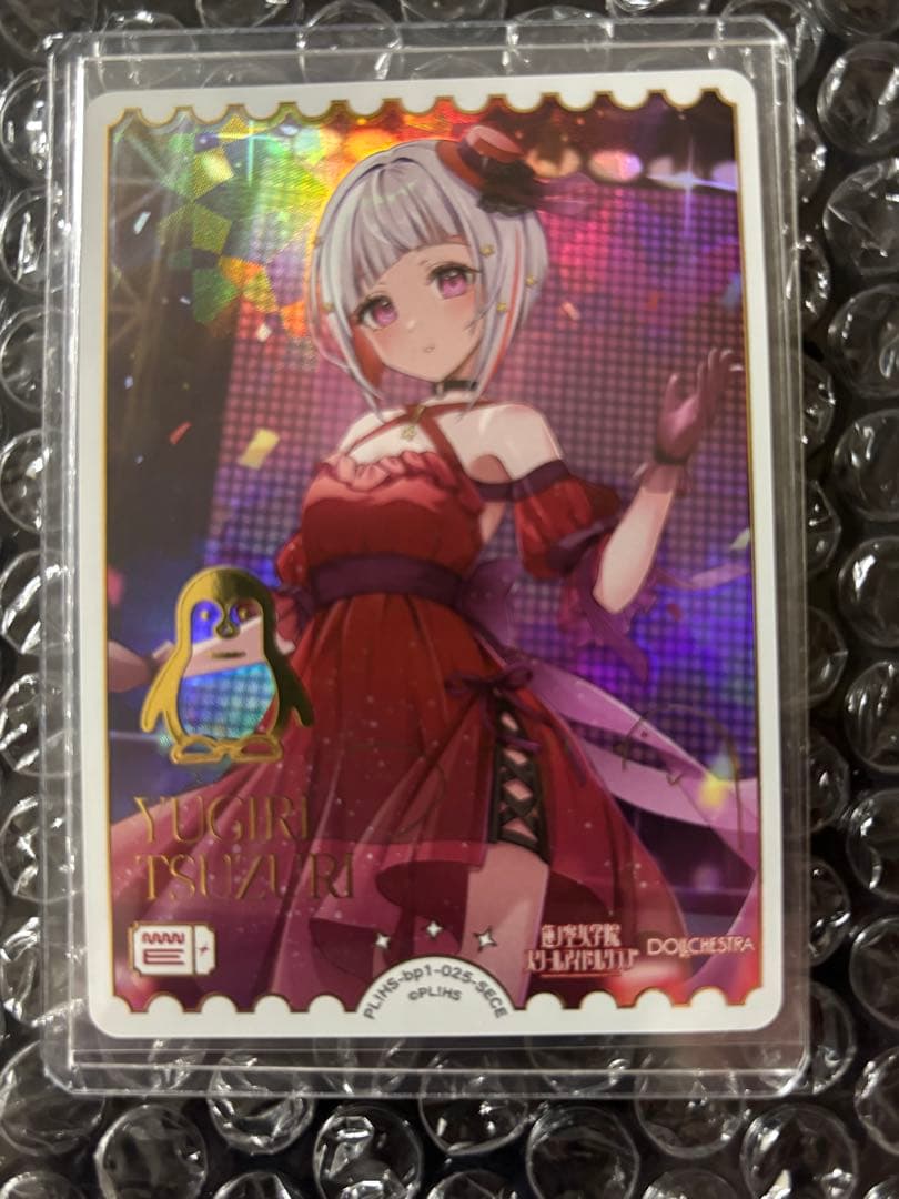 夕霧綴理 SECE ラブライブ！オフィシャルカードゲーム