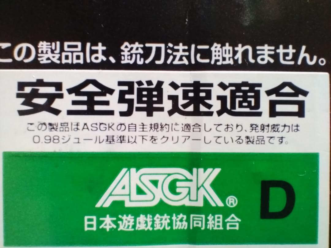 イングラム M11 ガスブローバック・オープンボルト⭐HOP UP機能付⭐