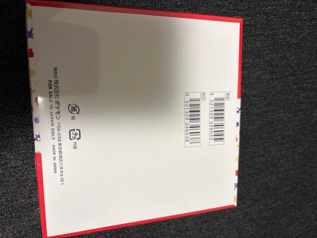 ポケモンカード151 未開封シュリンク付き