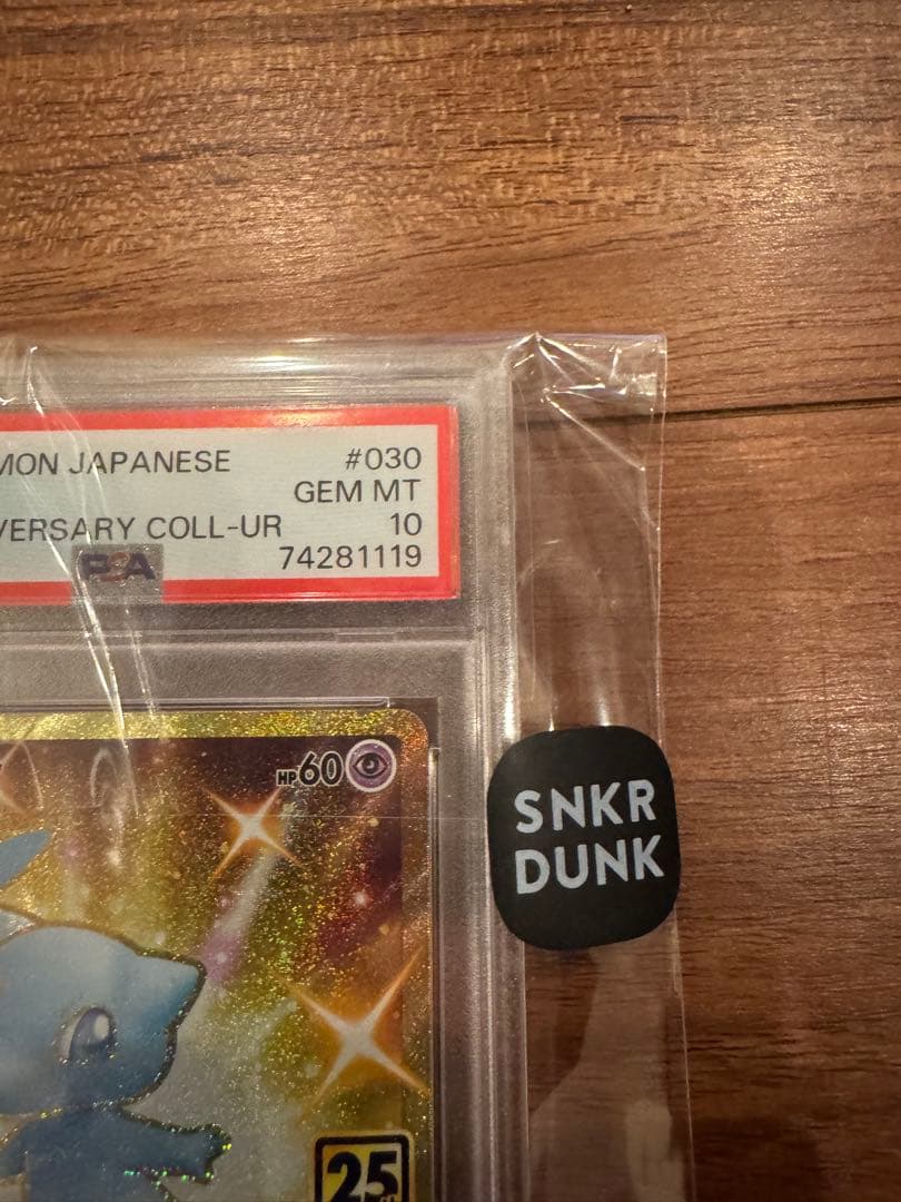 ミュウ UR PSA10 25thANNIVERSARY COLLECTION