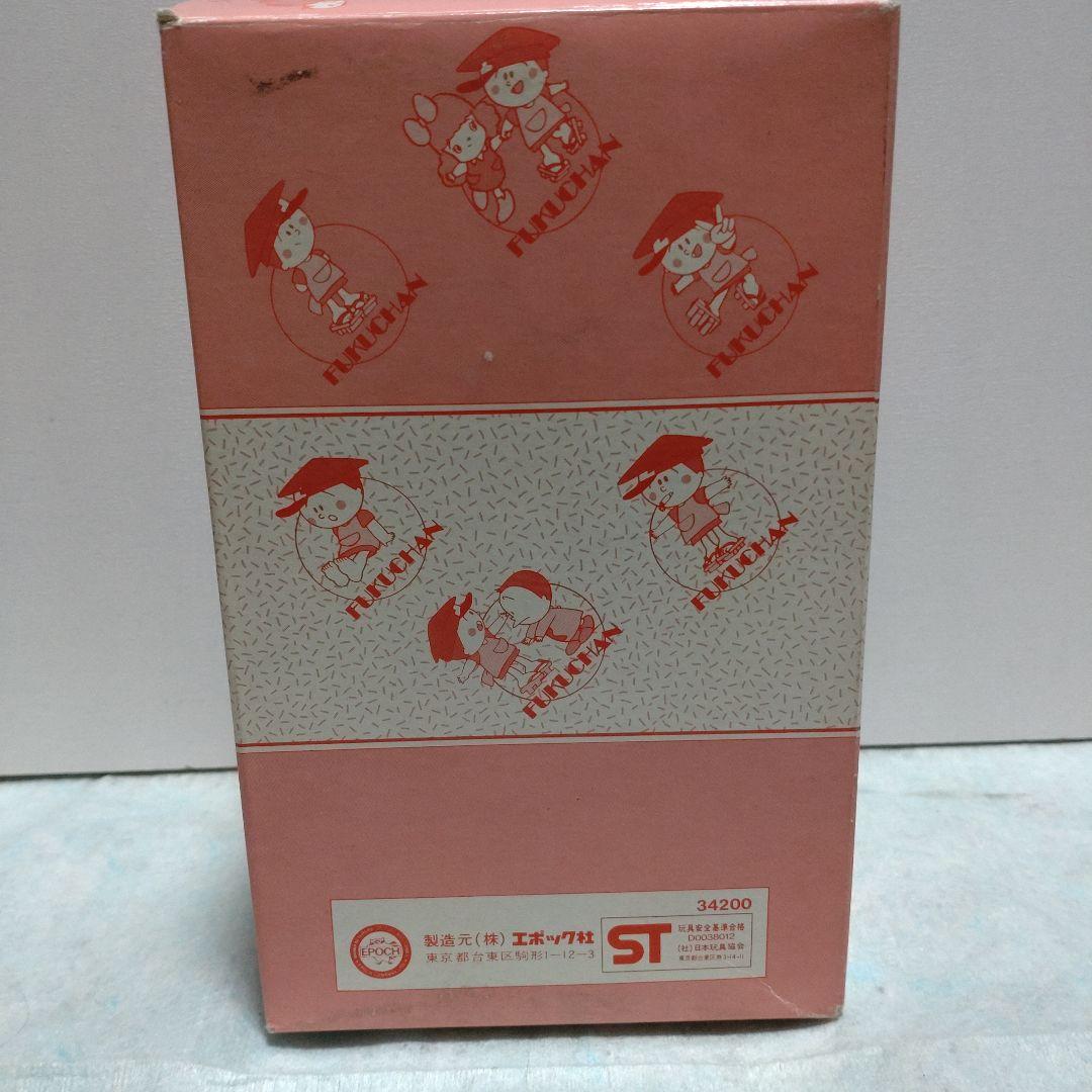 美品エポック社☆フクちゃん箱付き☆キャラクタードール人形ソフビ約17cm