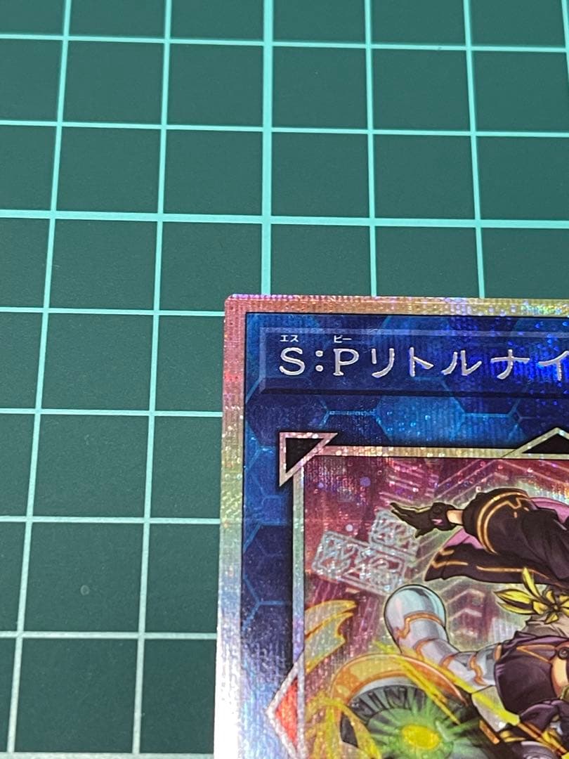 遊戯王 S:Pリトルナイト プリシク