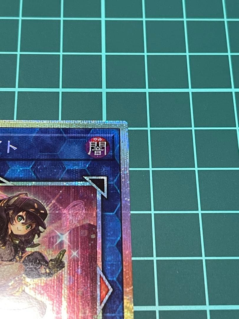 遊戯王 S:Pリトルナイト プリシク