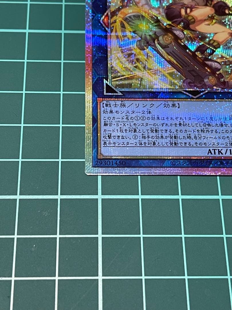 遊戯王 S:Pリトルナイト プリシク