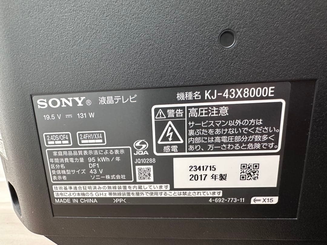 【Maya】SONY KJ-43X8000E 43インチ4Kテレビ