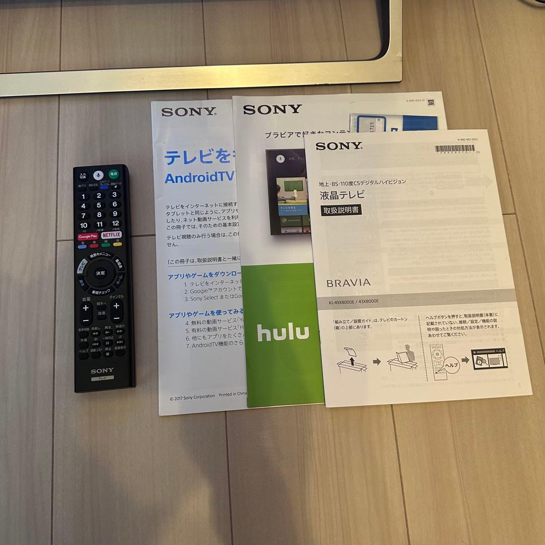 【Maya】SONY KJ-43X8000E 43インチ4Kテレビ