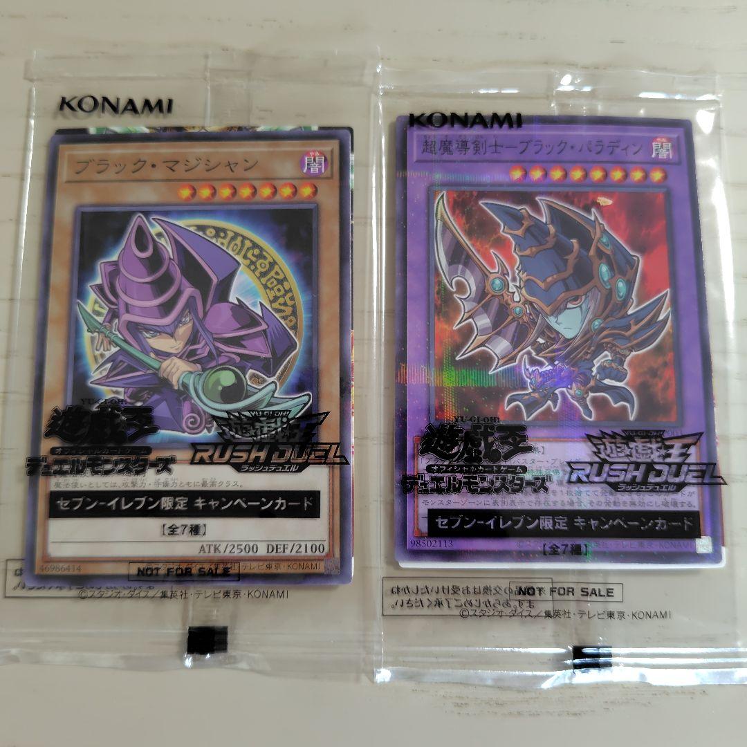 遊戯王　セブンイレブン　ハイチュウ　コラボ　第１弾　全7種　フルコンプ