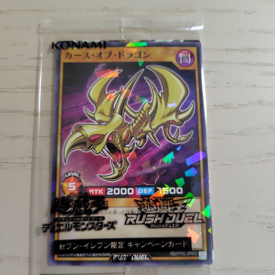 遊戯王　セブンイレブン　ハイチュウ　コラボ　第１弾　全7種　フルコンプ