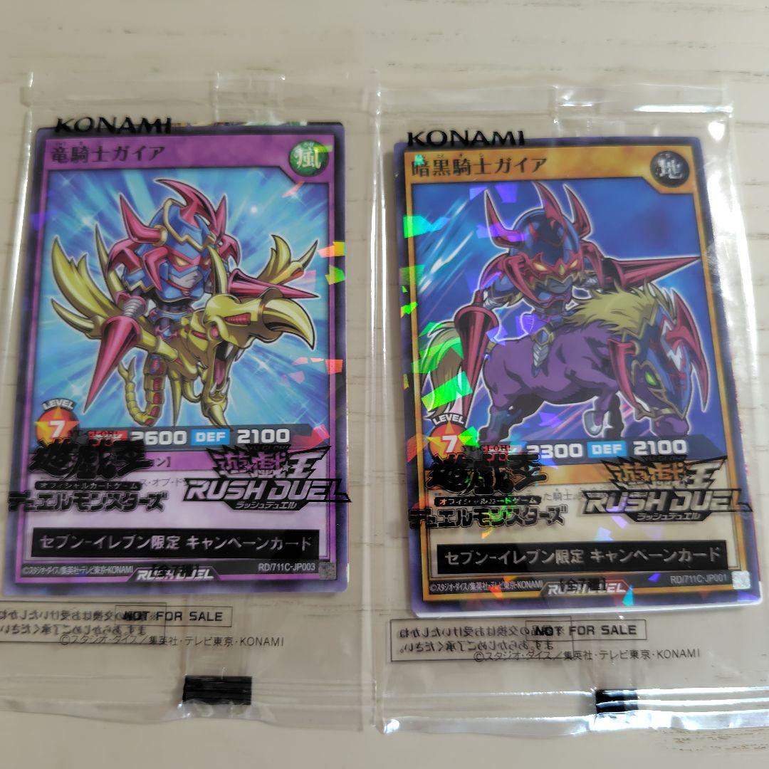 遊戯王　セブンイレブン　ハイチュウ　コラボ　第１弾　全7種　フルコンプ