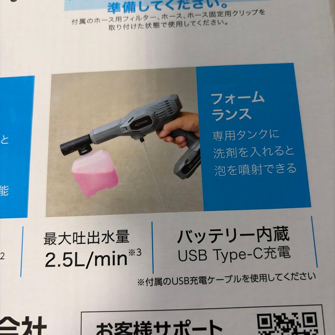 IRIS OHYAMA 充電式ハンディウォッシャー JHW-101　使用回数1回