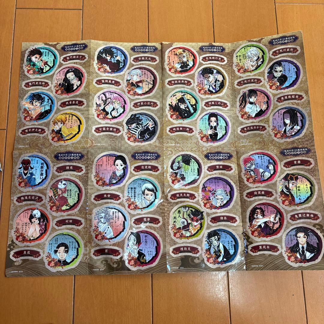 鬼滅の刃 ジャンプ 夏コミ 漫画特典 ステッカー ポストカード Wステッカー