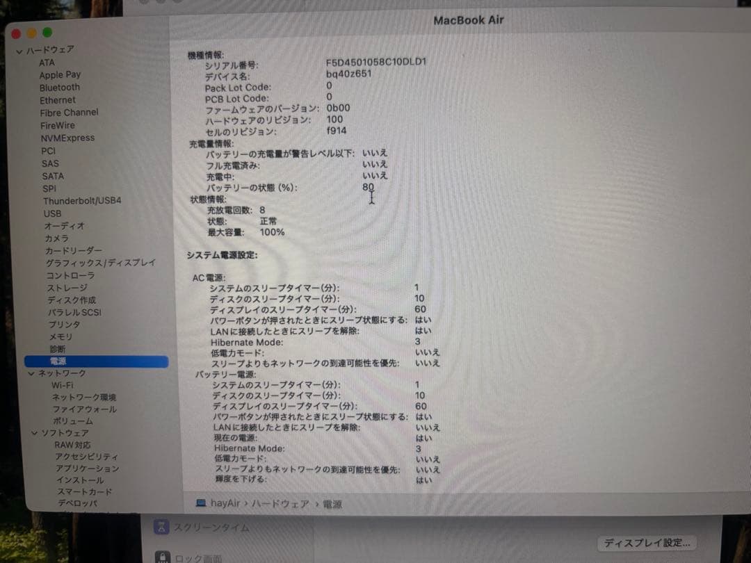 M2 MacBook Air 16GB AppleCare+2028年　放電8回