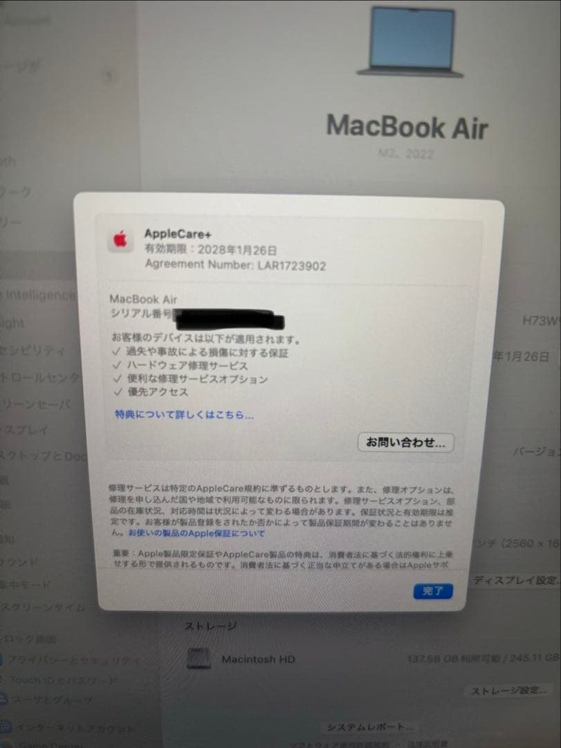 M2 MacBook Air 16GB AppleCare+2028年　放電8回