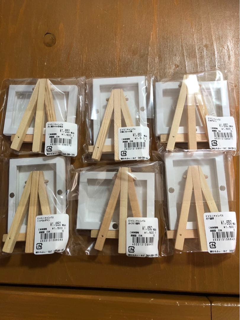 わちふぃーるど ダヤン EVミニキャンバス セット バラ売り不可