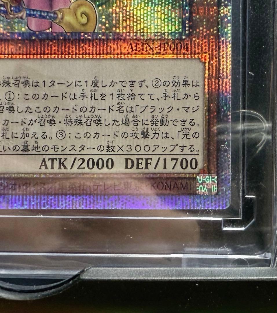 魔術師の弟子ブラック・マジシャン・ガール 25th クオシク 日版 2枚