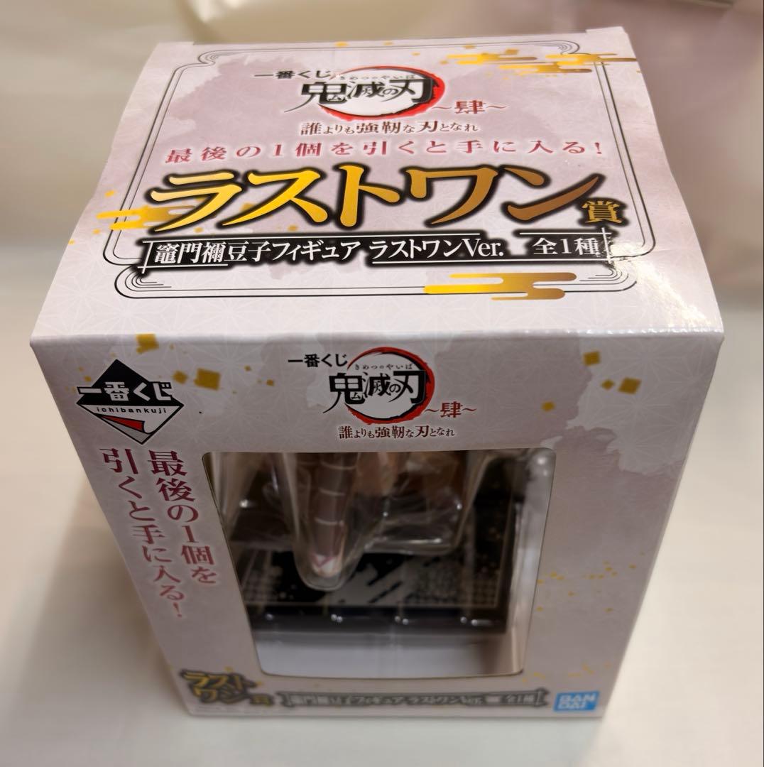 6014 鬼滅の刃 ねずこ　竈門ねずこ　ラストワン賞 フィギュア
