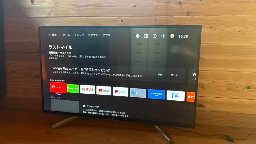 [引取り限定] SONY 4K液晶テレビ KJ-43X7500F 本体