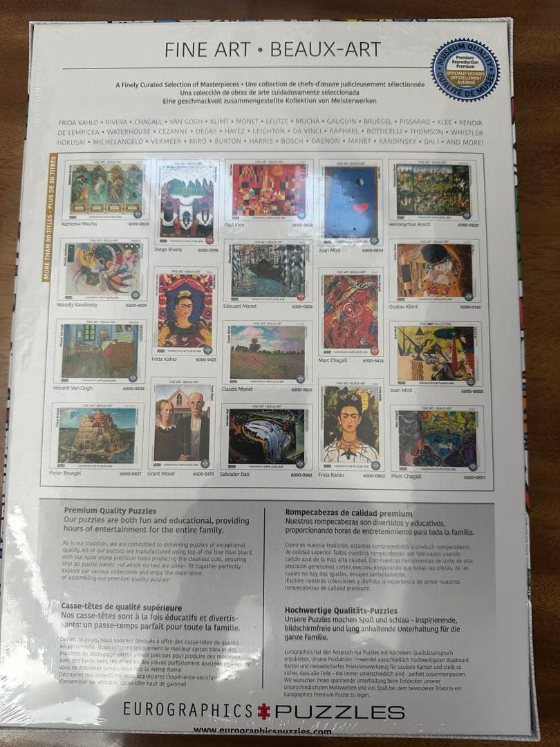 【新品・未開封】キースヘリングのジグソーパズル 1000ピース