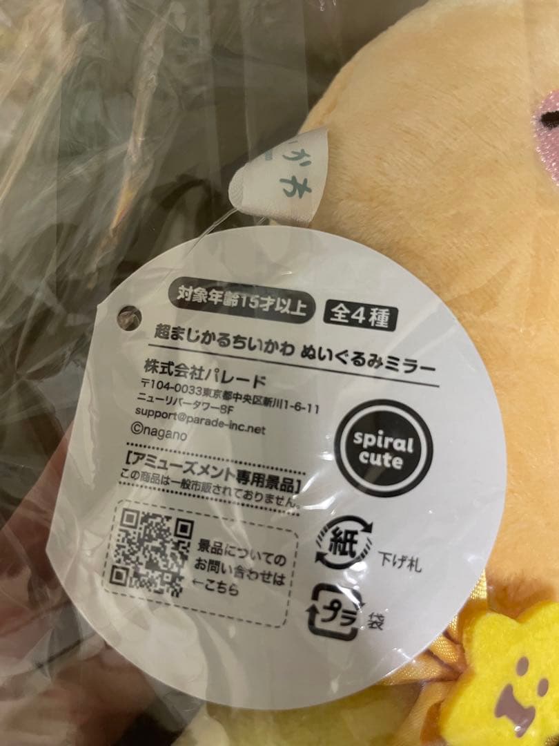 5点まとめ売りちいかわ　うさぎのハンドミラー