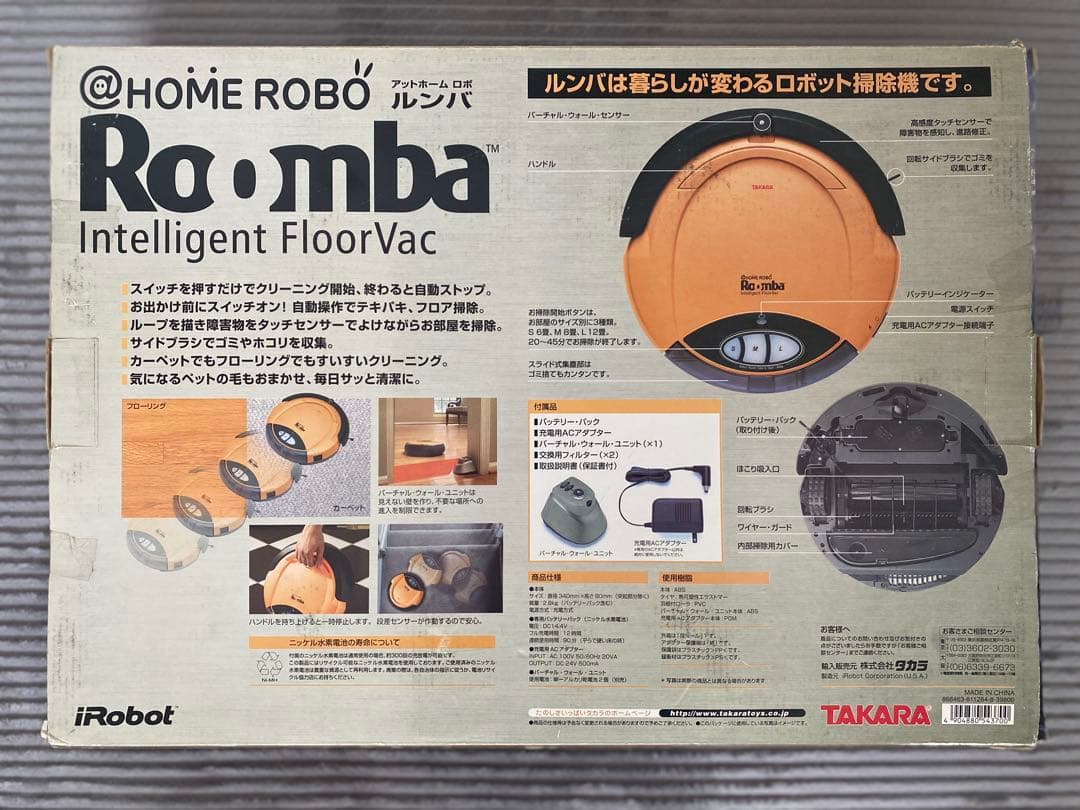 【新品未開封】2002初代Roomba日本正規品 HR-RMB10 TAKARA