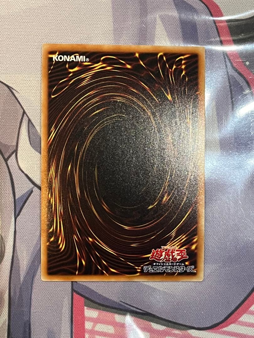 遊戯王　スカーレッド・スーパーノヴァ・ドラゴン　20th