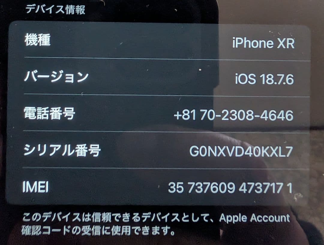 か*ん様 中古・美品　Apple iPhone XR コーラル 64GB
