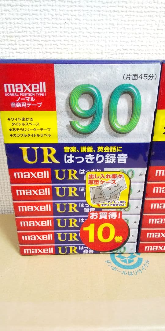 新品未開封➰maxell 音楽用カセットテープ 20本セット